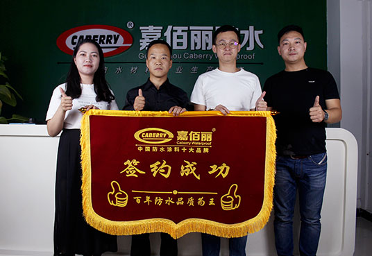 嘉佰麗防水多款新品上市！代理加盟就選嘉佰麗！